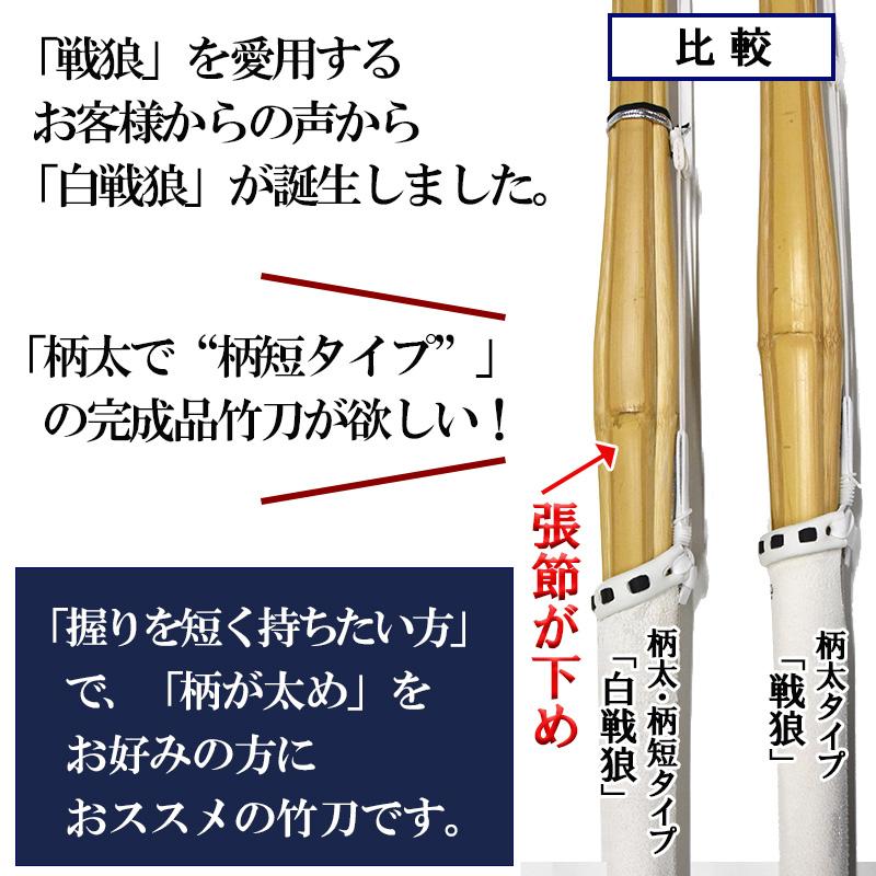 SALE 期間限定価格/<BR>SSP付き 剣道 竹刀 2本セット 38 柄太 SALE 期間限定価格/<BR>SSP付き 剣道 竹刀 2本セット 38 柄太