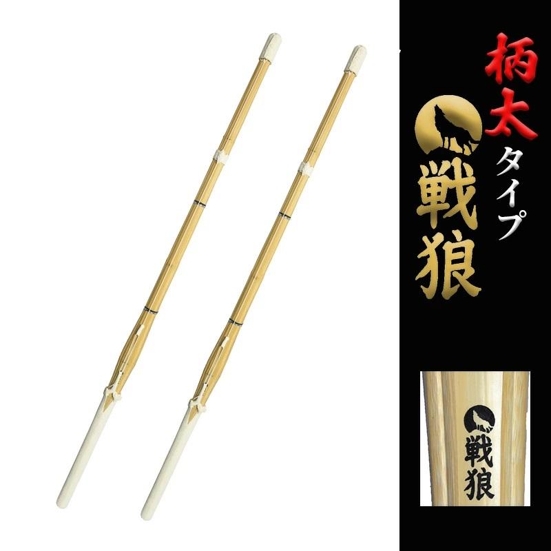 SSP付き 剣道 竹刀 2本セット 39 柄太 戦狼 名前入れしないからお得で