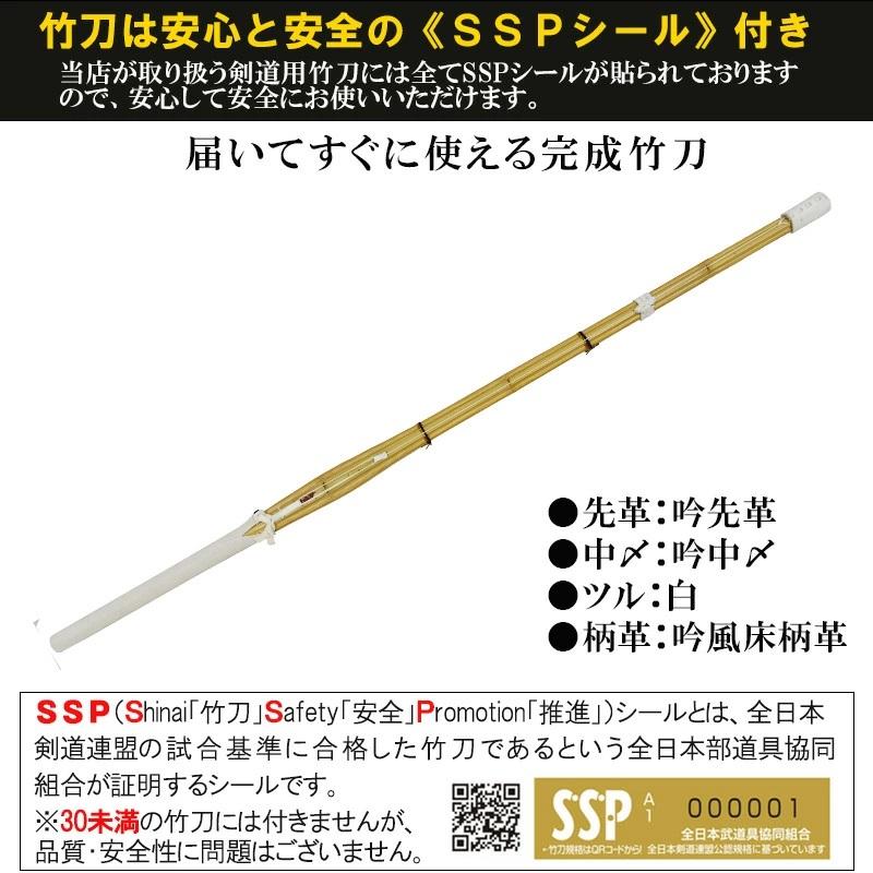 SSP付き 剣道 竹刀 2本セット 37 実戦型 凰呀 おうが 完成竹刀 名前入れしないからお得でお手頃な価格 SSPシール付 中学生 実戦 剣道 竹刀 |  | 05