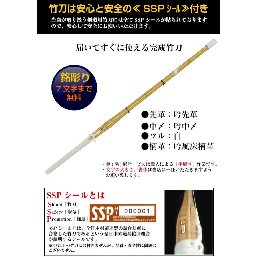 SSP付き 剣道 竹刀 2本セット 38 実戦型 凰呀-おうが- 完成竹刀 【SSPシール付き】 高校生/大学・一般女子用 実戦 タイプ 剣道 竹刀 仕組み 仕組 |  | 03