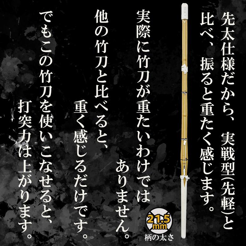 □名彫り有:4-5営業日以降出荷□SSP付き 剣道 竹刀 彫り無料 打突力