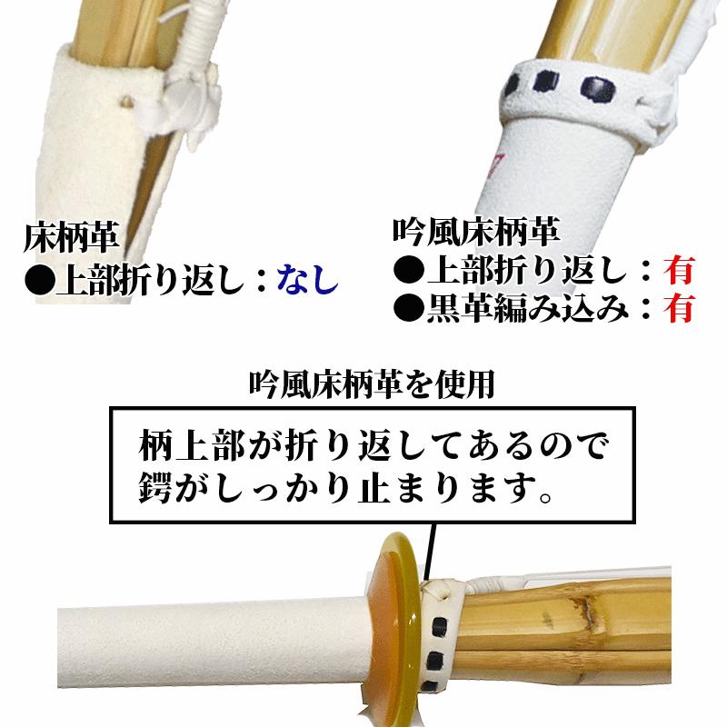 SSPシール付 剣道 竹刀 お得3本セット 吟風 床柄 完成品 28-38サイズ