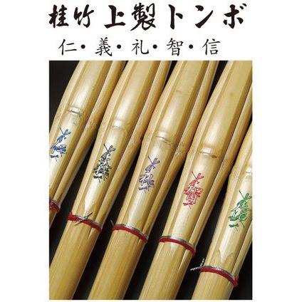 (竹のみ) 普通型上製 「仁・義・礼・智・信」36（小学生用） [剣道竹刀]■「SSPシール」付き■｜kendo-ryohinkan