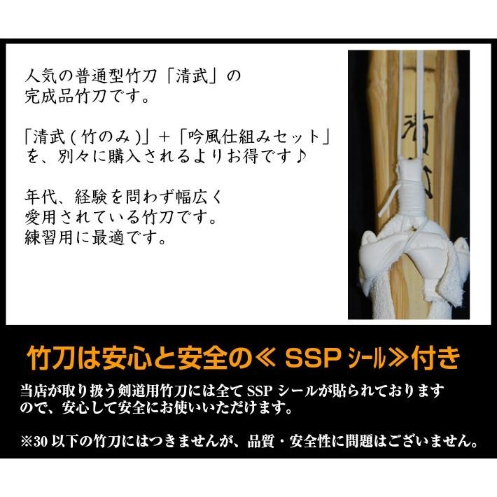 竹刀 39清武 完成品(吟風仕組）39（大学・一般）普通型仕組 仕組み 剣道 完成｜kendo-ryohinkan｜02