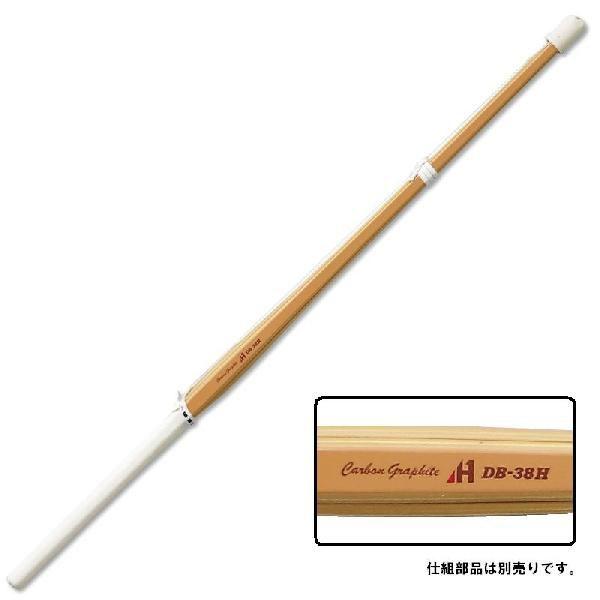剣道竹刀　38（高校生用）　カーボン竹刀（胴張）　【DB38】