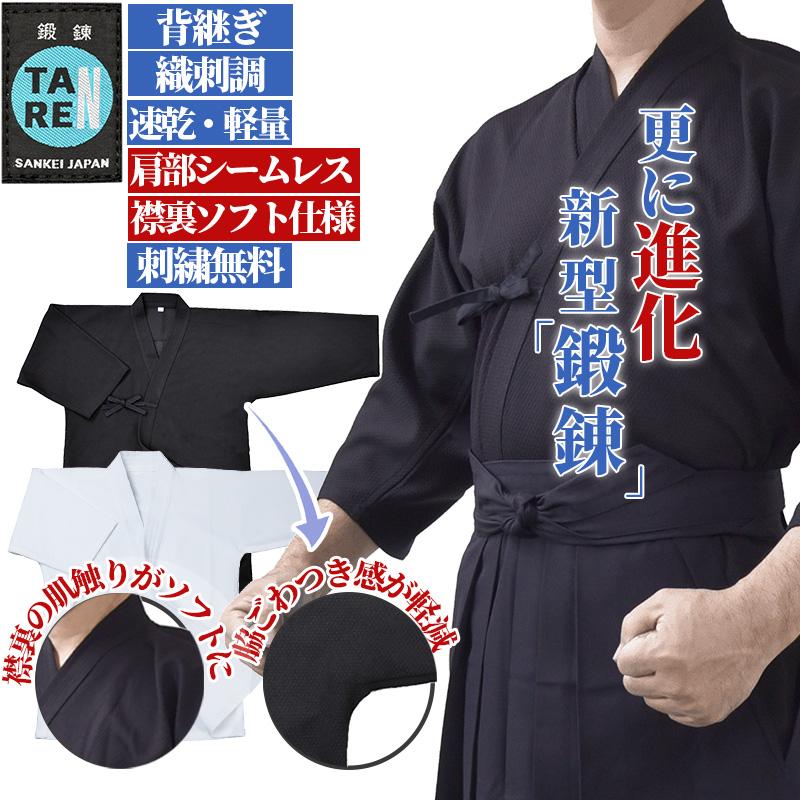 鍛錬 ジャージ刺子(織刺調/背継ぎ) 2025新型モデル 剣道着上下 [ 剣道