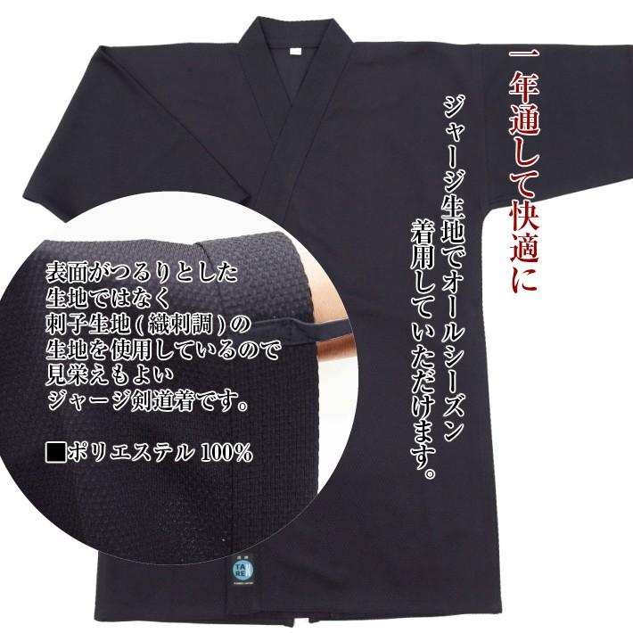 NEWモデル 鍛錬 ジャージ刺子(織刺調/背継ぎ)  [剣道 道着 剣道着 刺子 小学 中学 高校 大人]