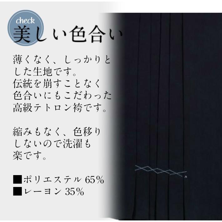 【P5倍 期間限定】剣道 袴 高級 内ヒダ縫製 テトロン袴　［剣道袴　剣道 袴］