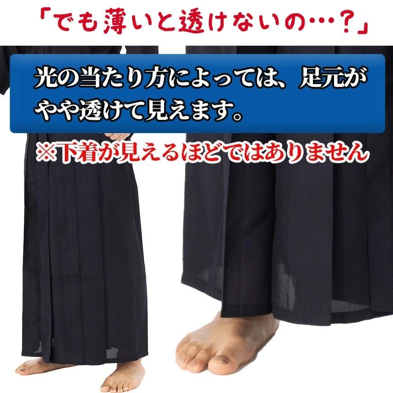 剣道袴 風-Kaze-濃紺 猛暑対応 夏用通気性抜群 練習用 袴《ヒダ加工