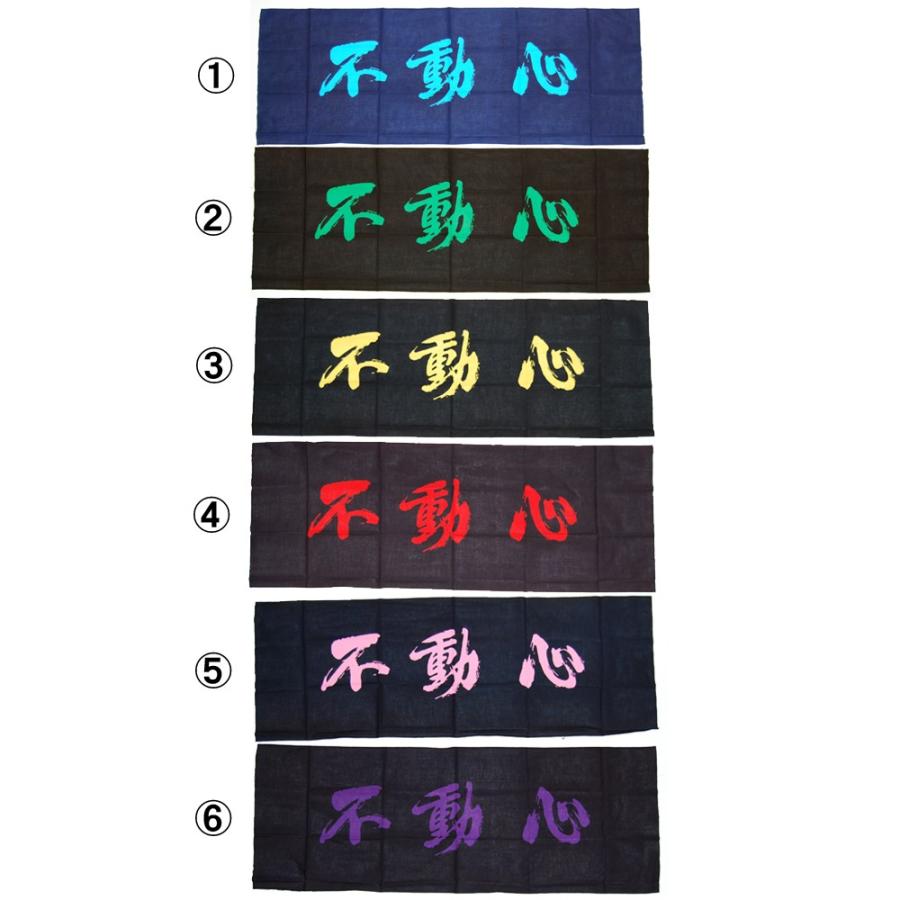 面タオル Salenew大人気 不動心 剣道 手ぬぐい