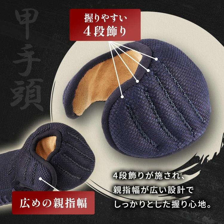 甲手「握-にぎる-」【5mm総織刺タイプ】(甲手頭：4段飾り)[人工茶革
