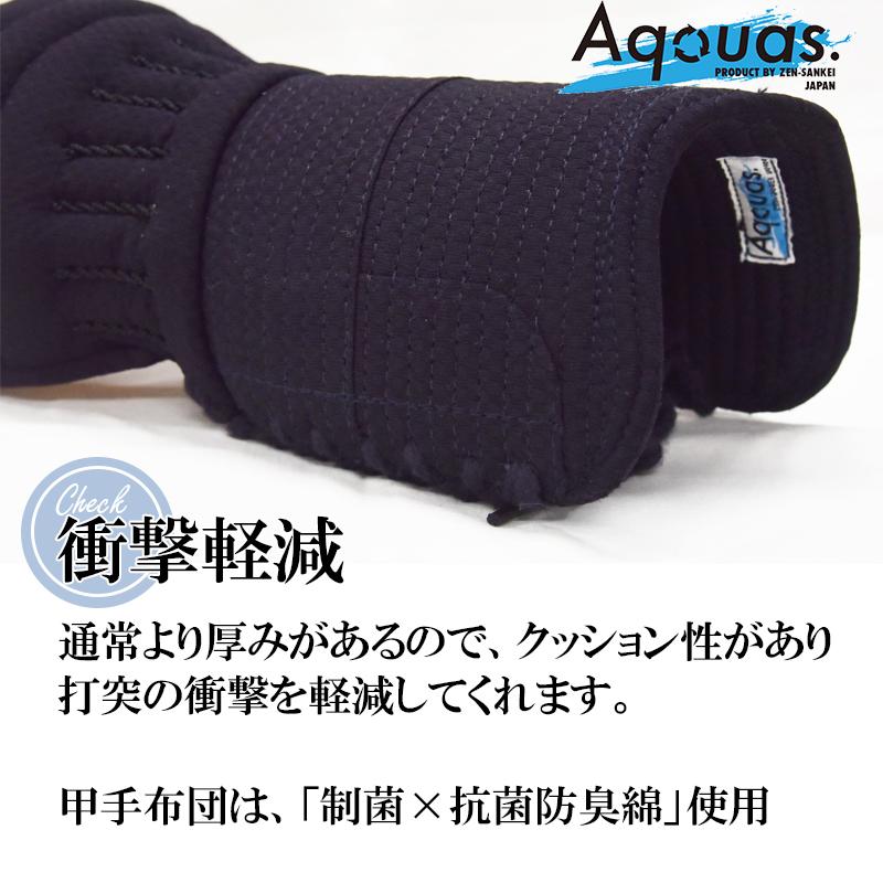 甲手「Aquas-アクアス-X01-」実戦モデル 手の内:ウルトラ 甲手「Aquas-アクアス-X01-」実戦モデル 手の内:ウルトラ