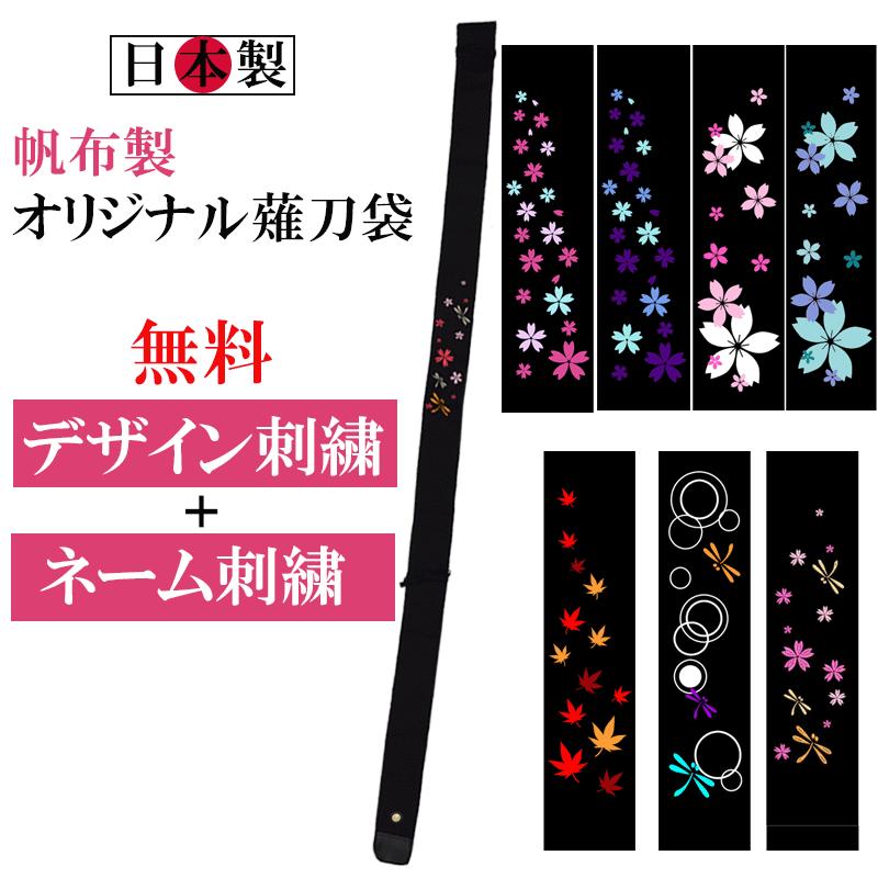 日本製 酒袋染オリジナル薙刀袋 ２本入 薙刀 袋 卒業 プレゼント Ng 剣道良品館 通販 Yahoo ショッピング