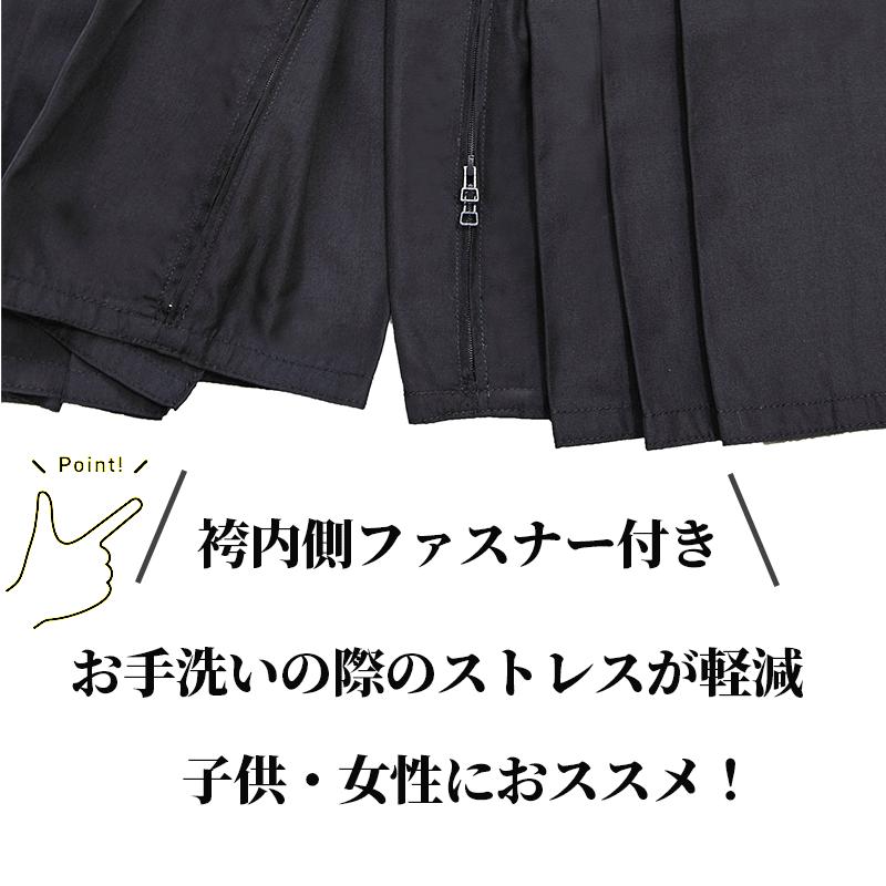 【30色10文字刺繍無料】剣道袴  子供 女性 剣道 袴 【紺 テトロン袴】【濃紺 軽量ジャージ袴】ファスナー付 選べる2タイプ/ラクチャック |  | 02