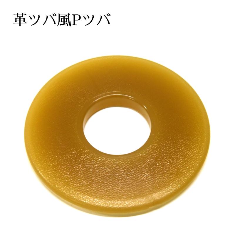 革ツバ風Pツバ [剣道 鍔 ツバ 剣道具 竹刀用 つば] : 剣道良品館