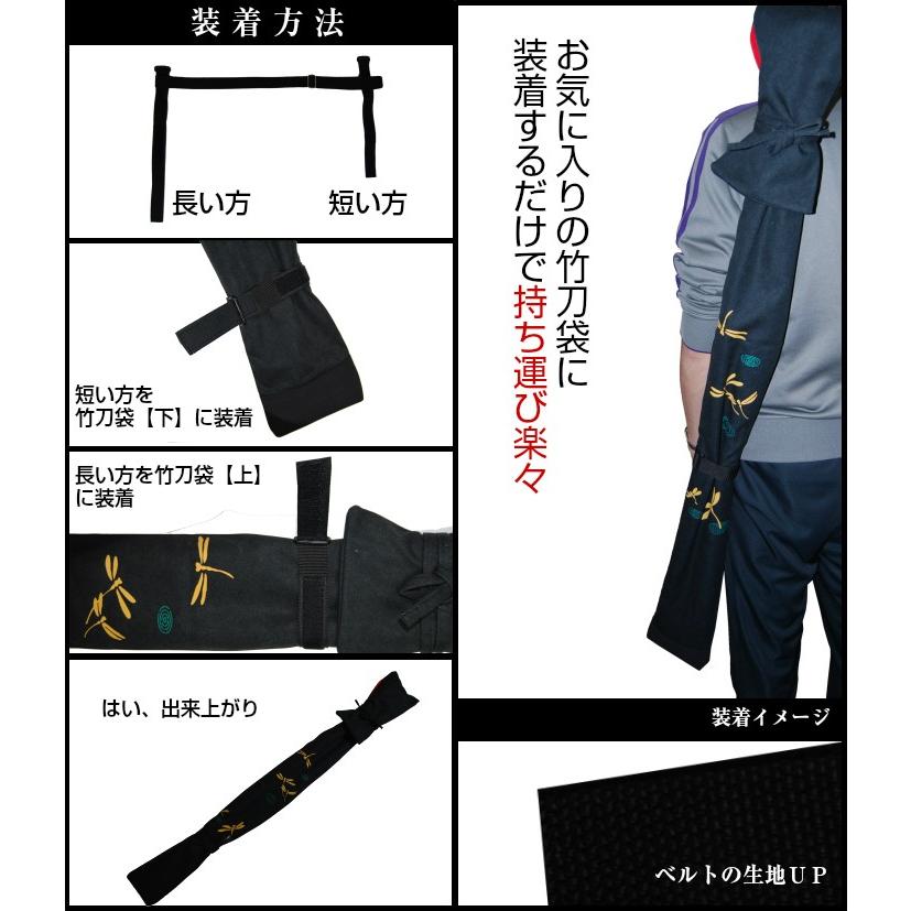 竹刀袋用 略式簡易ベルト[ベルトのみ 剣道 竹刀袋] : sb002905 : 剣道良品館 - 通販 - Yahoo!ショッピング