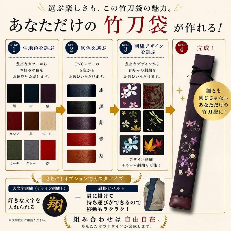 当店8月25日出荷予定】（日本製)帆布製オリジナル竹刀袋（3本入