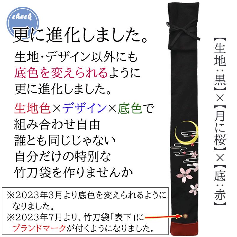 日本製)帆帆布製オリジナル竹刀袋（3本入）「月・波・舞桜・鳳凰 