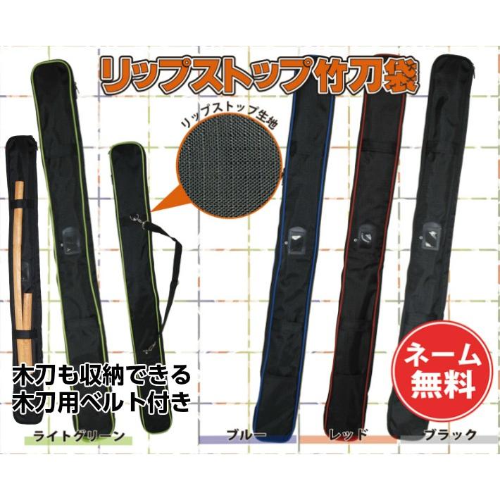 リップストップ 竹刀袋 肩ベルト 木刀用ベルト付き 剣道 竹刀袋 Sagaretxe Net