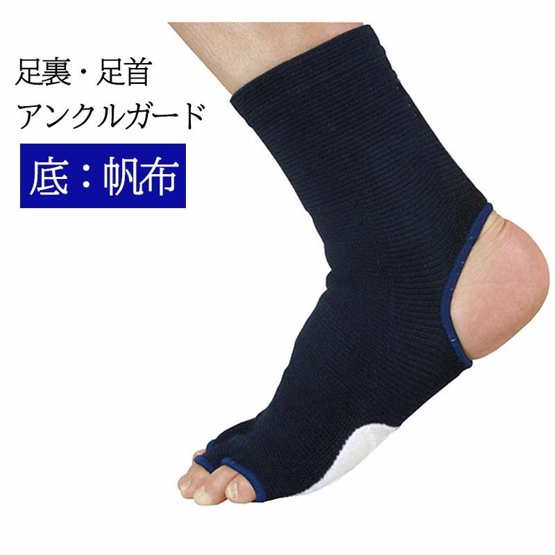 剣道用アンクル・アキレス腱ガード「KB-4」（帆布付） 剣道 サポーター | 