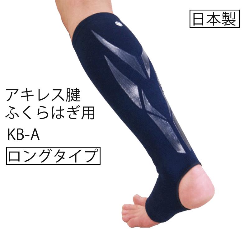 ABサポーター ATHMD - アスメディ 膝サポーター スリーブタイプ (1個入) - レベル4