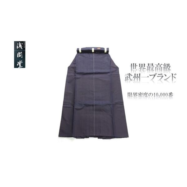 剣道 袴 万里 武州一 本格 高級 浅間堂 剣道袴 剣道着 大人 子供