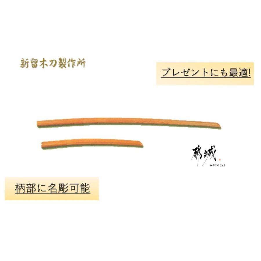 剣道 木刀 赤樫 都城木刀完全手作り 完全手作り 宮崎県伝統的工芸品