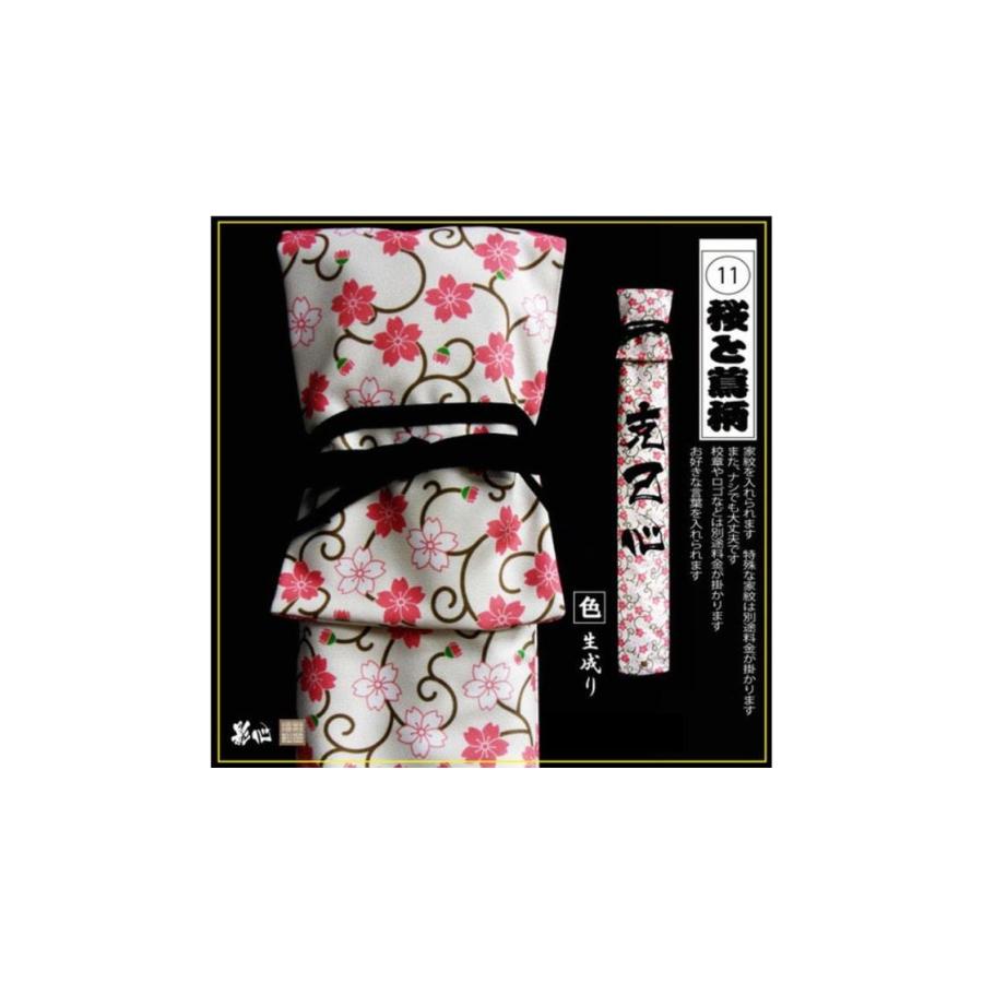 福袋特集 剣道 袋 竹刀袋 オリジナル竹刀袋 家紋選択可 桜と蔦 36 37 38 39 ポリ帆布素材 Supplystudies Com