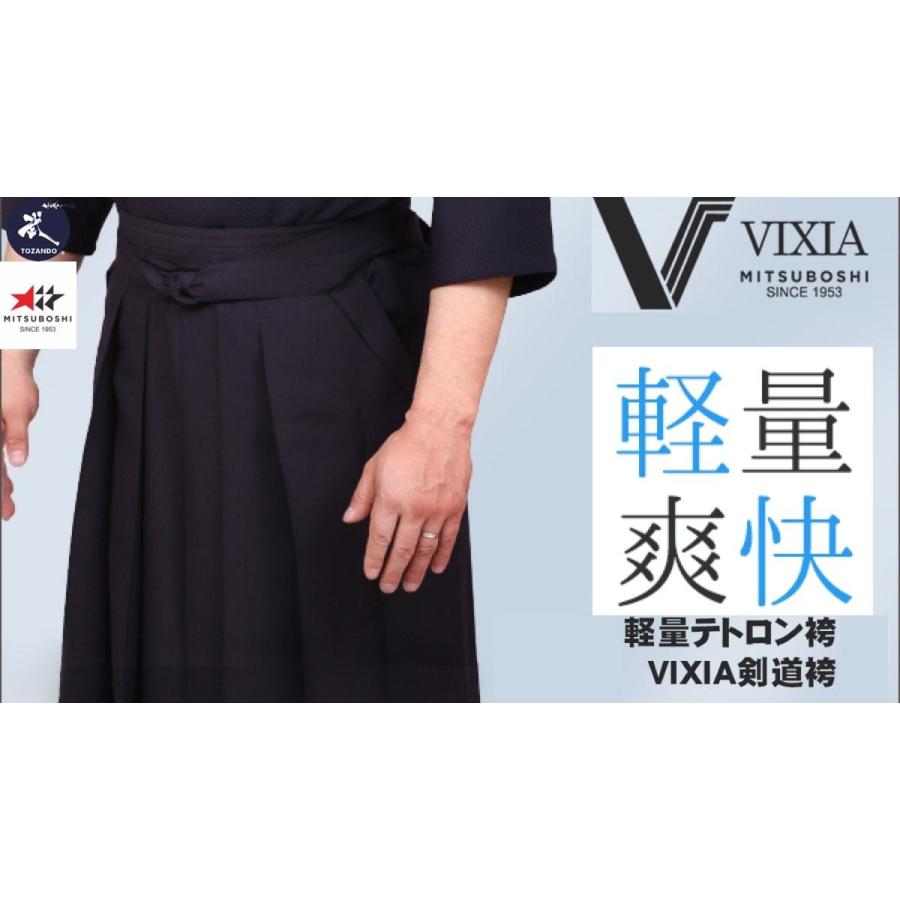 当店だけの限定モデル 剣道 袴 軽量 VIXIA 剣道着 剣道袴 吸水 速乾