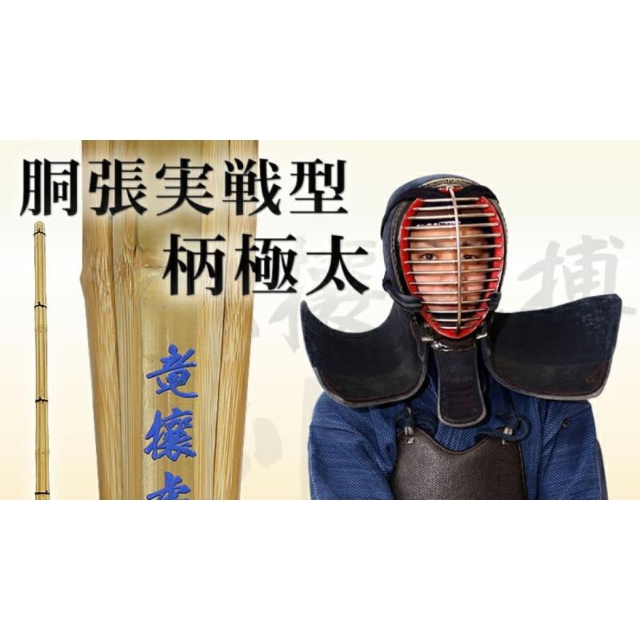 剣道 竹刀 胴張柄極太 完成品 SSP規格 新試合規格対応 中学生 高校生 