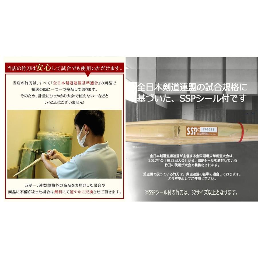 剣道 竹刀 10本セット 小学生 中学生 高校生 30 31 32 33 34 35 36 37 38 39_1