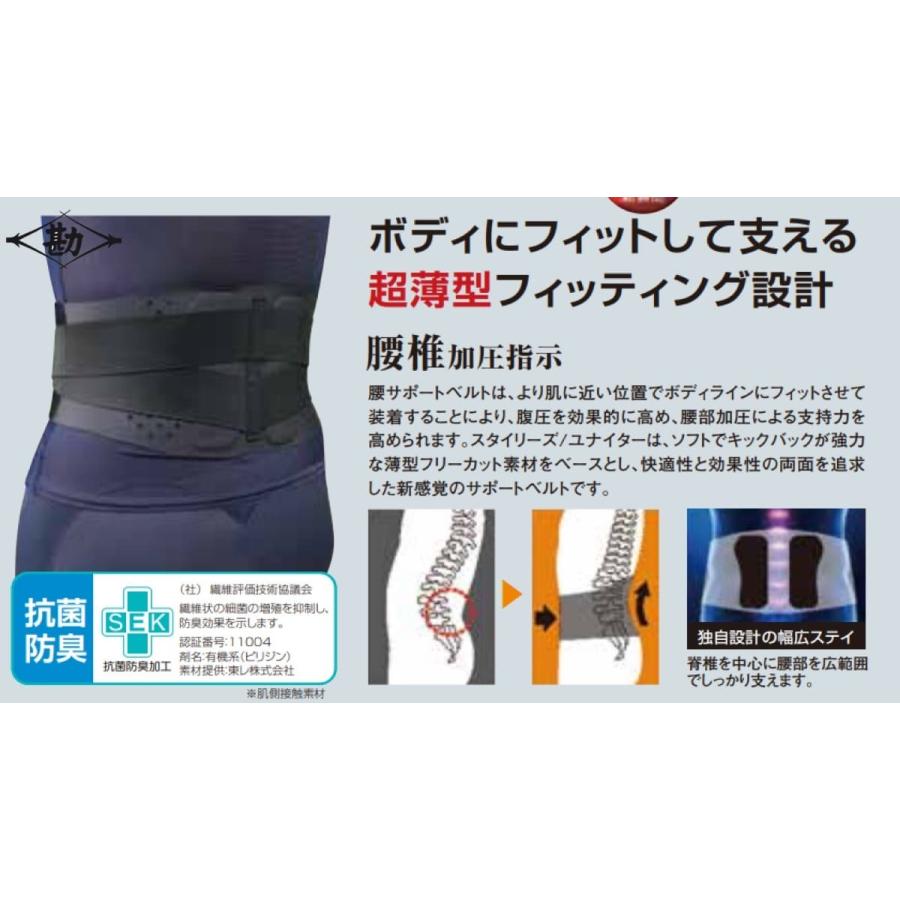 剣道 防具 サポーター UNITOR 抗菌 防臭 コルセット 腰サポーター 男女