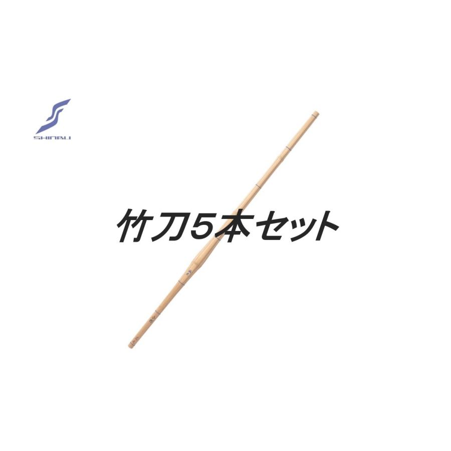 剣道 木太刀 5本 仕掛ける お坊っちゃん お坊っちゃん用 並製 小判 小判型 為し終える品 颯爽 新標準尺度 竹のみ SSP SG 新標準尺度 成人男性 28 29 30 31 32 33 34 35 36 37 38 39 宏達 剣道-スポーツ