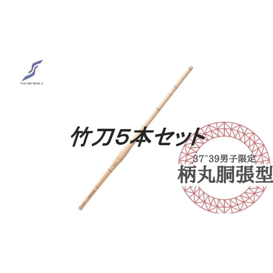 剣道 木太刀 5本 仕掛ける 並製 胴張 為し終える品 剣威 新標準尺度 SSP SG 新標準尺度 お坊っちゃん 38 38 39 宏達 竹のみ 武道、格闘技-剣道