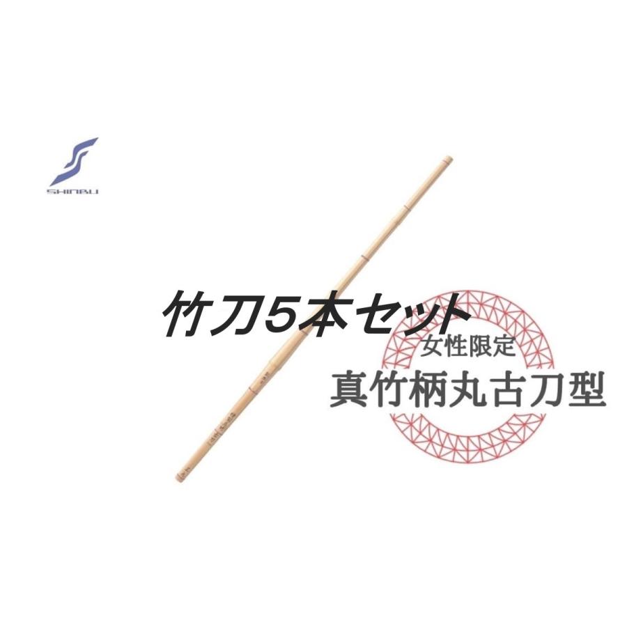 剣道 木太刀 5本仕掛ける 仕掛ける 嚊左衛門用 真竹 古刀 直刀 竹のみ 為し終える品 艶舞 SSP SG 新標準尺度相応う 嚊左衛門 うしろ帯 うしろ帯用 38 39 宏達 剣道-スポーツ-竹刀