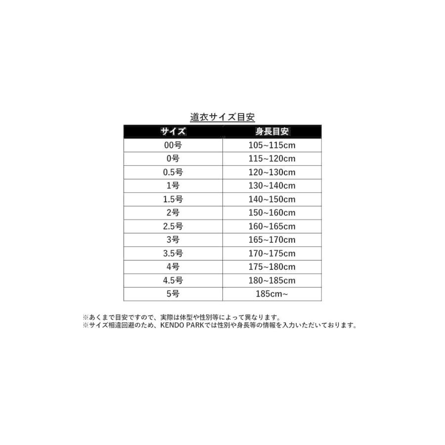 剣道衣，FT生地 ，ハイブリット素材 ，一重背継 ，ウォッシュ加工，紐先端細加工 ，松勘 ，閃_1