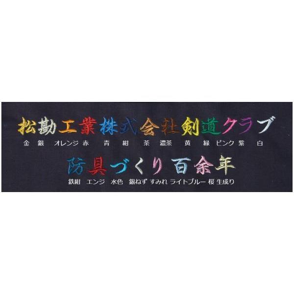 剣道衣，FT生地 ，ハイブリット素材 ，一重背継 ，ウォッシュ加工，紐先端細加工 ，松勘 ，閃_2