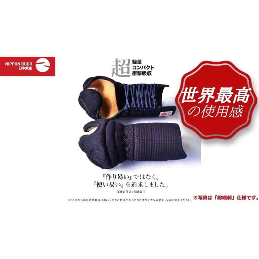 剣道 防具 小手 サード 軽量 高耐久 コンパクト 世界最高の使用感 多田ブランド(26059円)