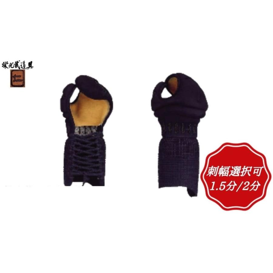 剣道 防具 小手 仁 手刺総紺革 総紺革 稽古 部活 少年 中学生 高校生  
