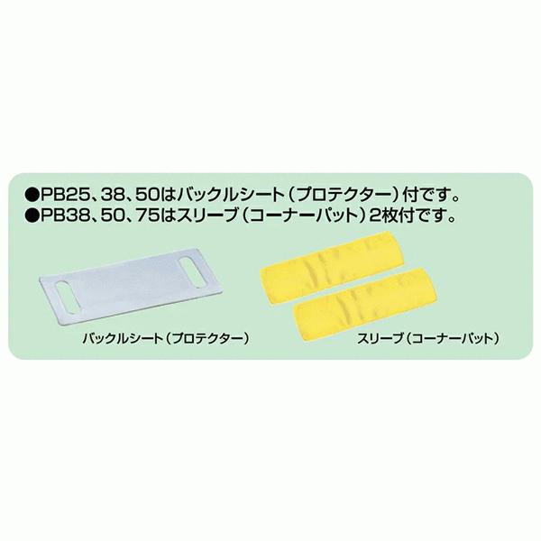 スリーエッチ ベルト荷締機（ラチェット式） PB50PTG 大型 50mm幅 使用