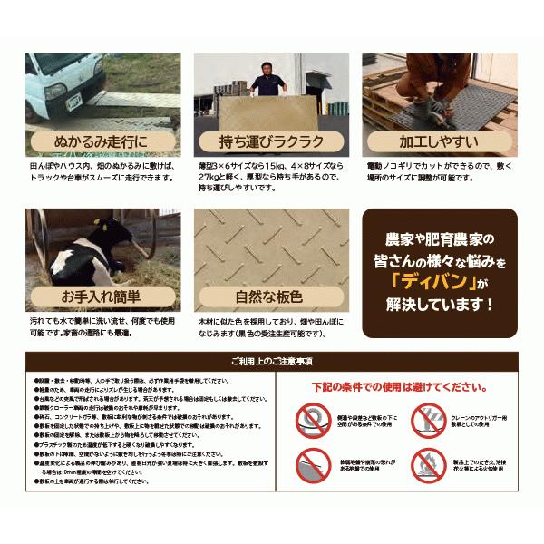 再生プラスチック製敷板 Diban(ディバン) 薄型タイプ 3×6尺 910mm