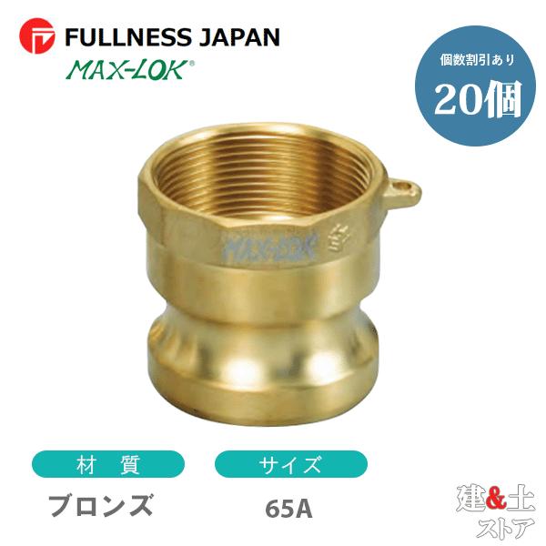 カムロック VーKM 20個セット | verdadcre.com