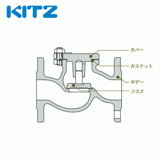 鋳物フートバルブ 80A (３インチ) 先端用 (底用) KITZ（キッツ）80A 3インチ フートバルブ FT青銅 逆止弁 汎用バルブ