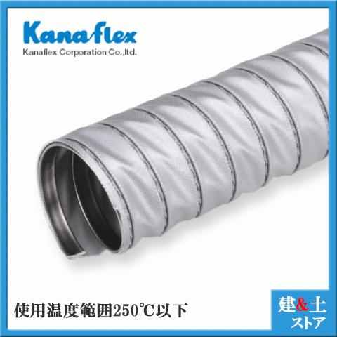 カナフレックス 耐熱ダクトホースφ125×5m メタルダクトMD25 換気