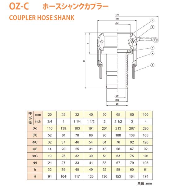 【10個セット】小澤物産　3インチ　80A　OZCレバーカップリング　ホースシャンクカプラー（メス×タケノコ）　OZ-C　ブロンズ製　カムロック_1