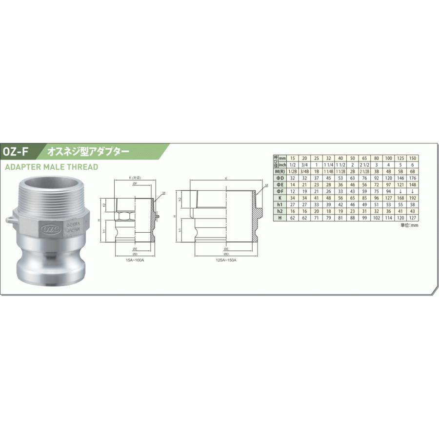 小澤物産 6インチ 150A OZCレバーカップリング オスネジ型アダプター(オス×オスネジ) OZ-F アルミニウム製 カムロック :oz-f-al- 150:建築土木ストア - 通販 - Yahoo!ショッピング 小澤物産 6インチ 150A OZCレバーカップリング オスネジ型アダプター(オス×オスネジ) OZ-F アルミニウム製 カムロック :oz-f-al- 150:建築土木ストア - 通販 - Yahoo!ショッピング