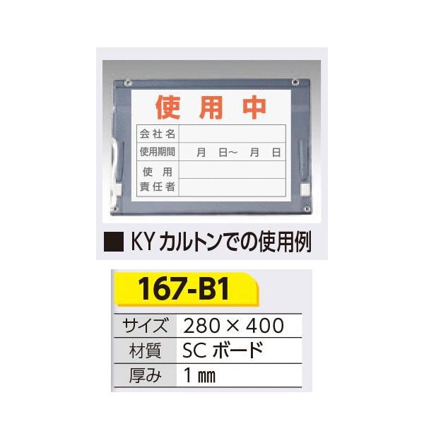 くえぴ様 確認用 つくし工房 167-B1 使用確認表示板（表面）使用中・（裏面）未使用 200