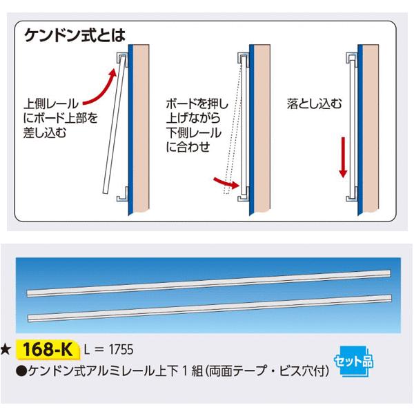 つぐみ様ご確認用ページ！ つくし工房 168-K チェックボード掲示板用アルミレール : 建築土木