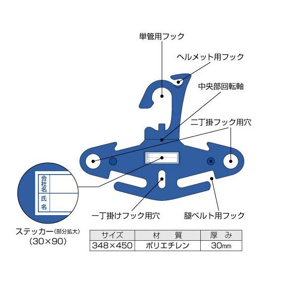 つくし工房 3229 フルハーネス型安全帯用ハンガー『イーグル』 348×450