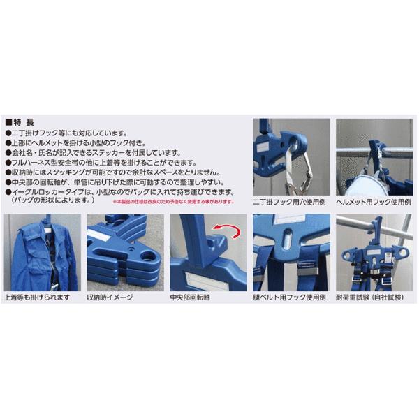 つくし工房 3229 フルハーネス型安全帯用ハンガー『イーグル』 348×450
